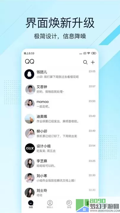 qq极速版app安卓版