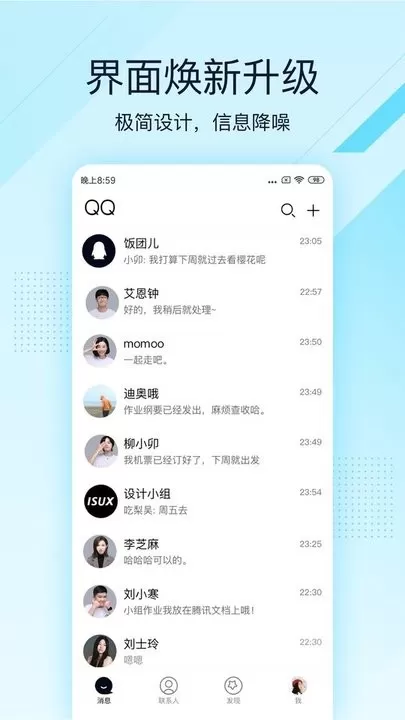 qq极速版app安卓版