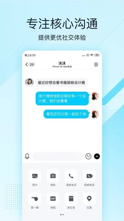 qq极速版app安卓版