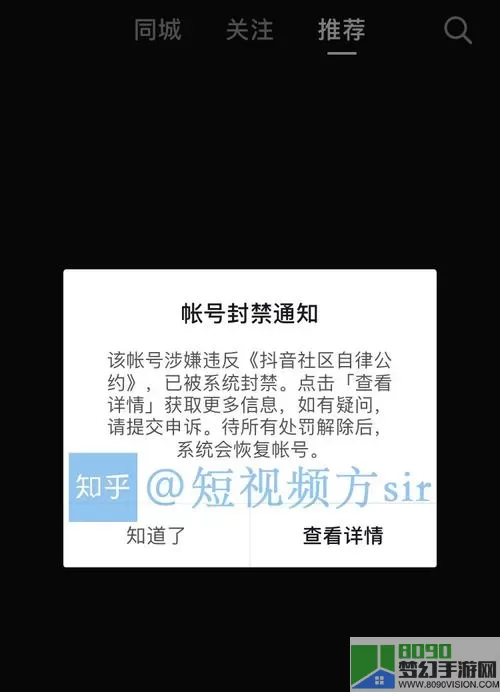 御剑修仙被禁止发言怎么办