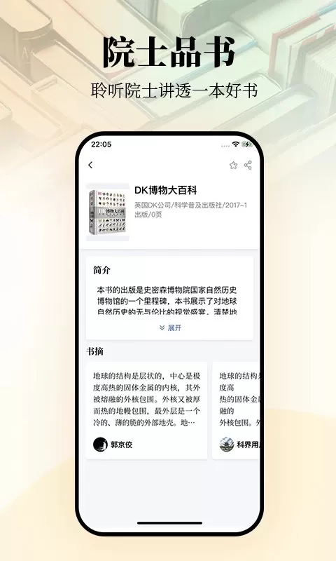 唯围品书官网版最新