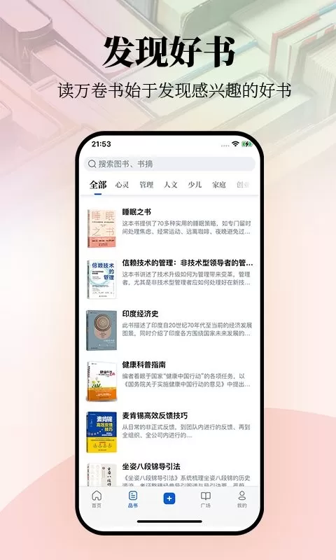 唯围品书官网版最新