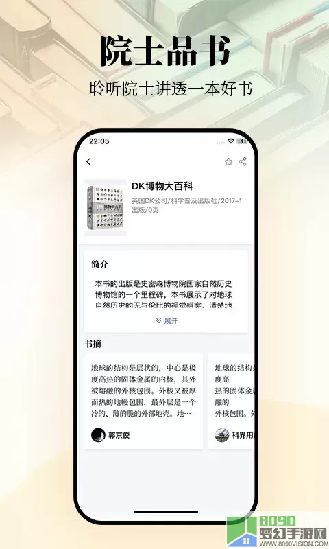 唯围品书官网版最新