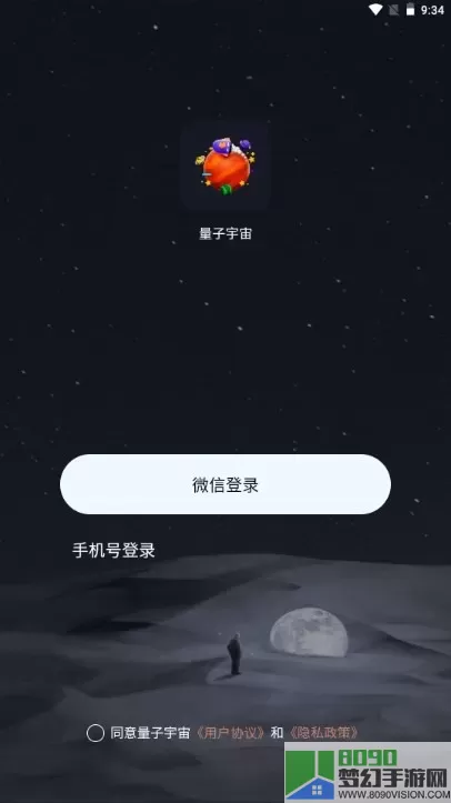 量子宇宙原版下载