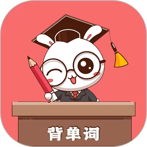 小柚单词官网版app