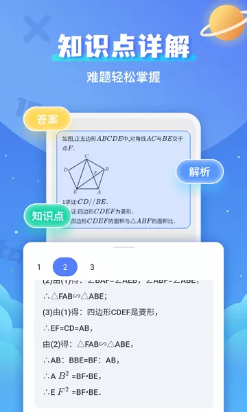 拍照搜题安卓版