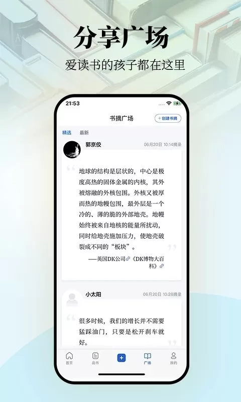 唯围品书官网版最新