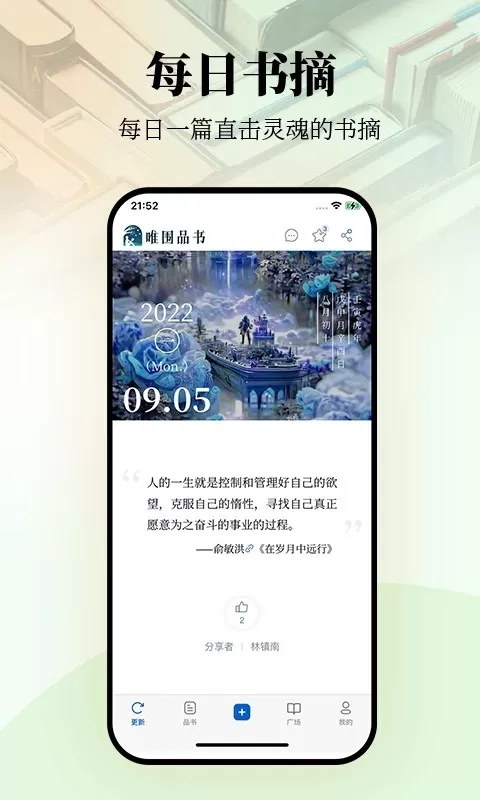 唯围品书官网版最新