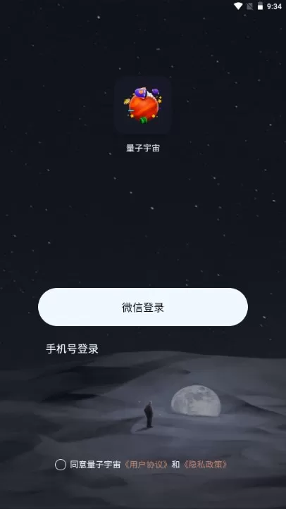 量子宇宙原版下载