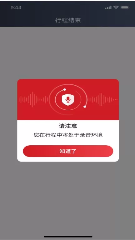 着急打车司机端下载app