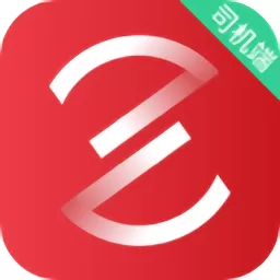 着急打车司机端下载app