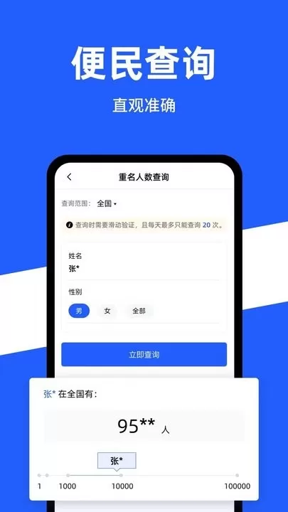 公安一网通办老版本下载