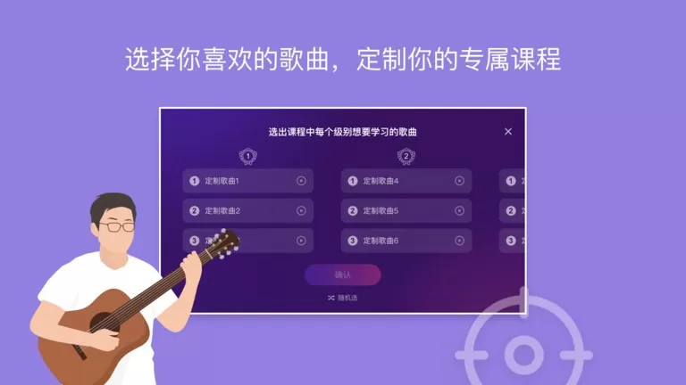 AI音乐学园官网版app