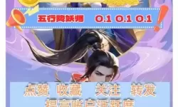 五行降妖师异火在哪