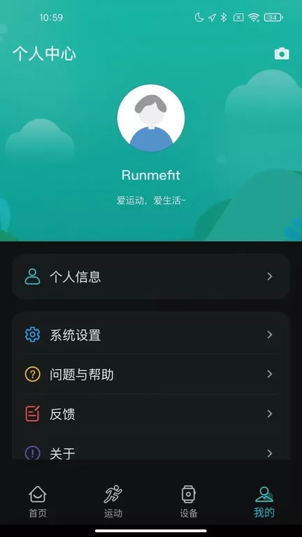 Runmefit下载最新版