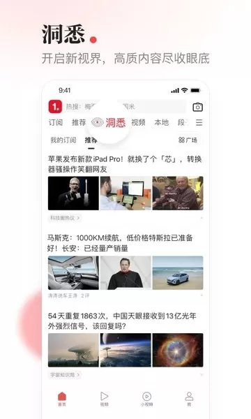 一点资讯下载app