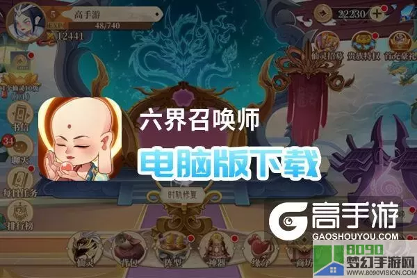 六界召唤师前四周