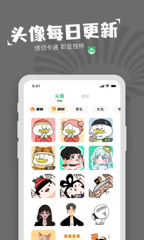 表情包制作软件下载app