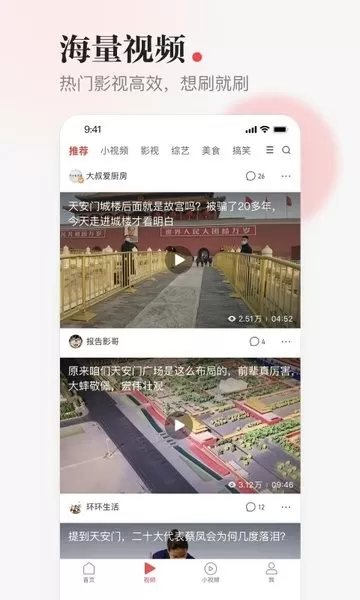 一点资讯下载app