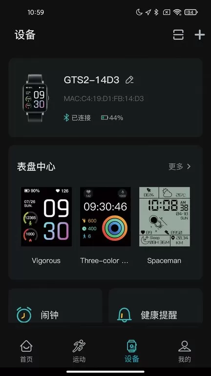 Runmefit下载最新版