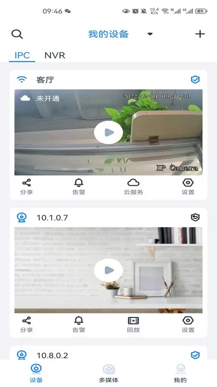 SeeEasy官网版手机版