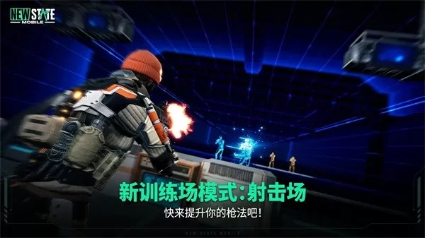 PUBG最新手机版