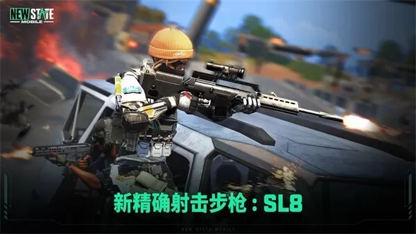 PUBG最新手机版