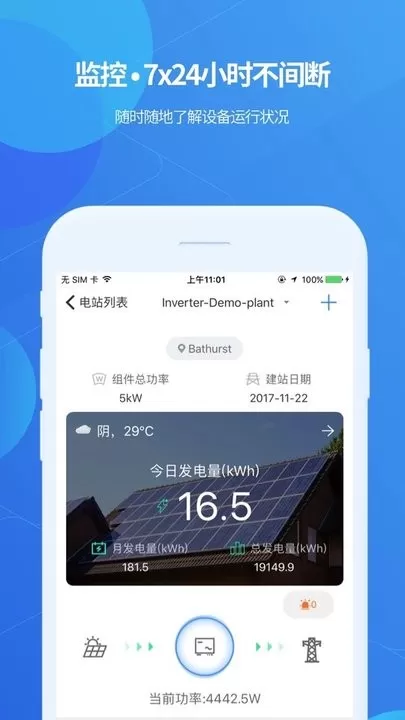 ShinePhone下载安装免费