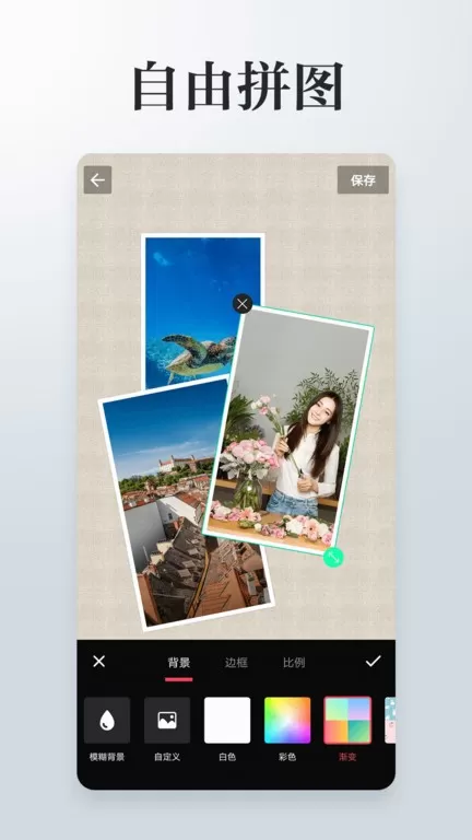 照片拼接P图编辑手机版