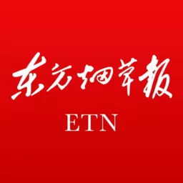 东方烟草报下载新版