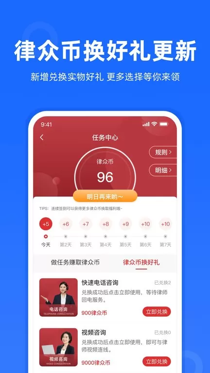 律众云app下载