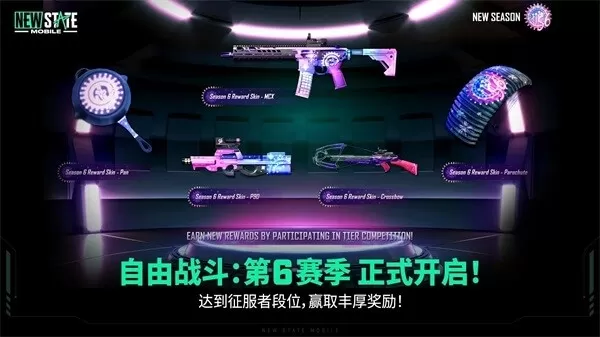 PUBG最新手机版