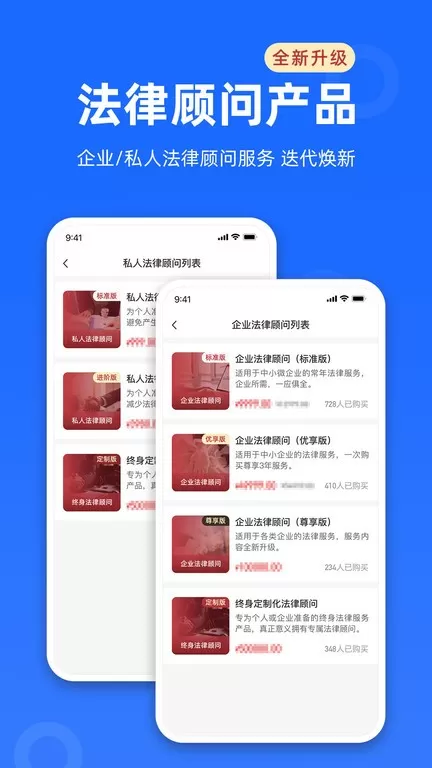 律众云app下载