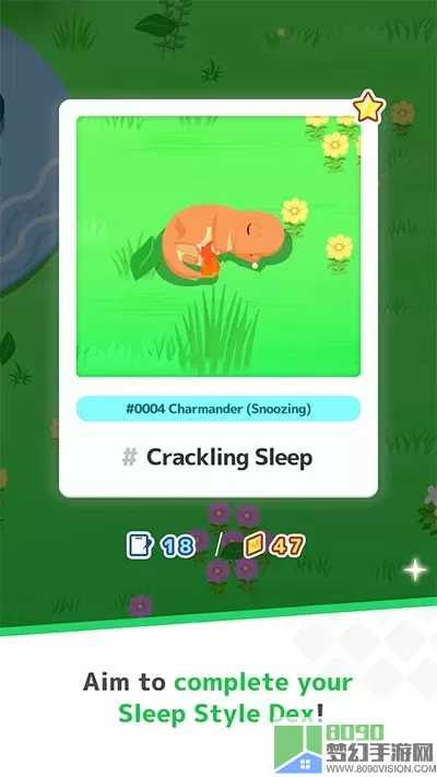 Pokémon Sleep安卓最新版