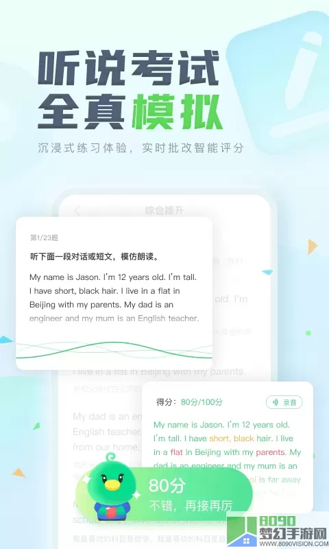 E听说中学免费版下载