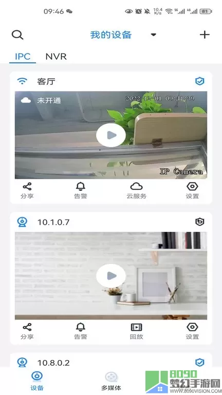 SeeEasy官网版手机版