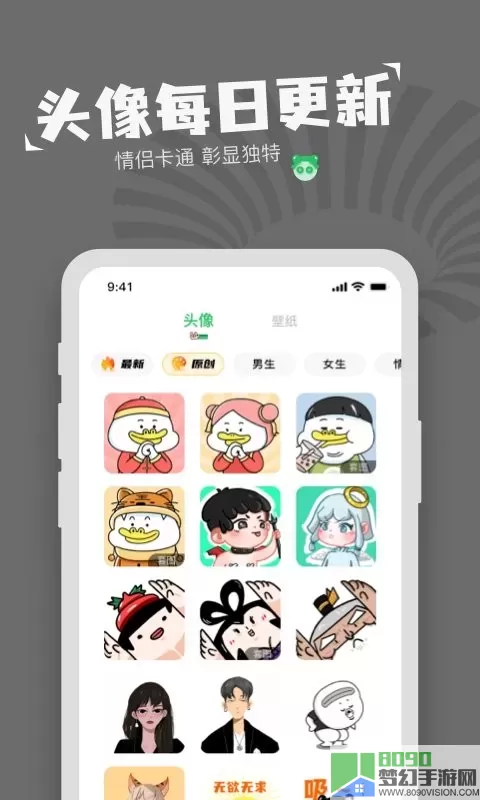 表情包制作软件下载app