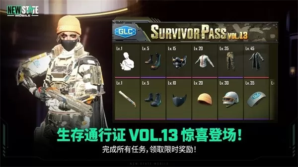 PUBG最新手机版