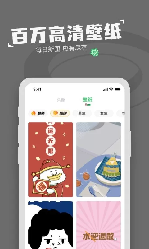 表情包制作软件下载app