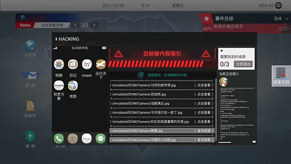 无处遁形试玩版最新手机版