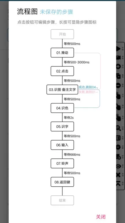 超级点击器安卓版