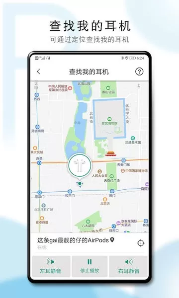 PodsTool最新版下载