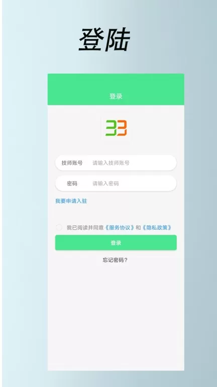 33上门技师最新版