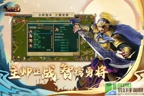 新三国争霸V3要充多少