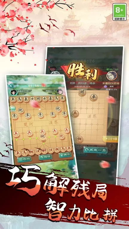 象棋我特牛免费下载