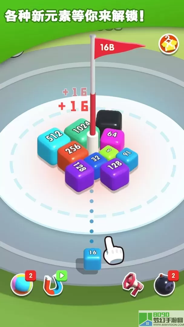 2048碰碰球游戏最新版