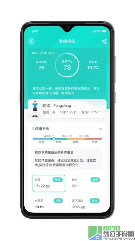 香山智联下载app