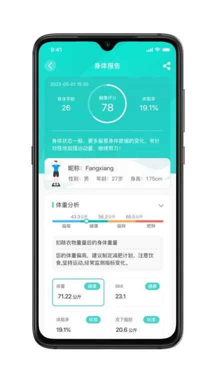 香山智联下载app