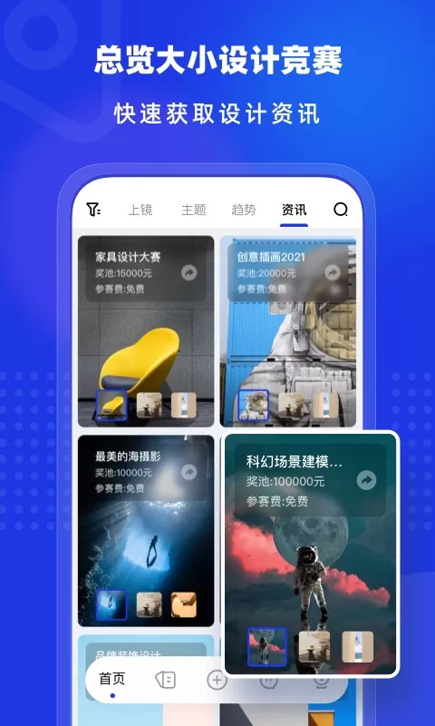 上境官网版app