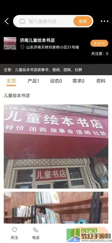 商漠驼安卓版下载